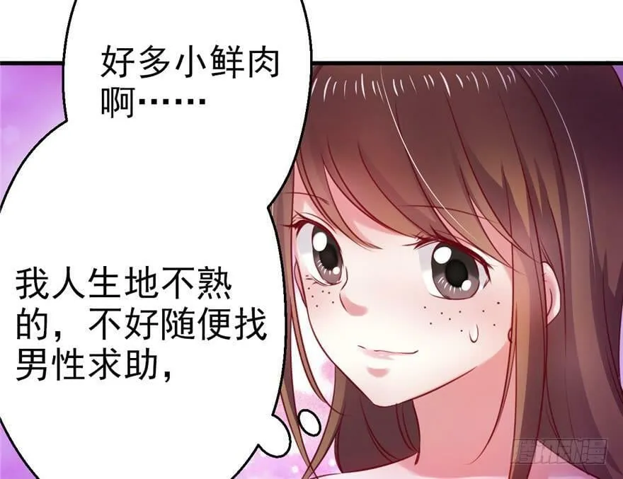 第07话 第8页
