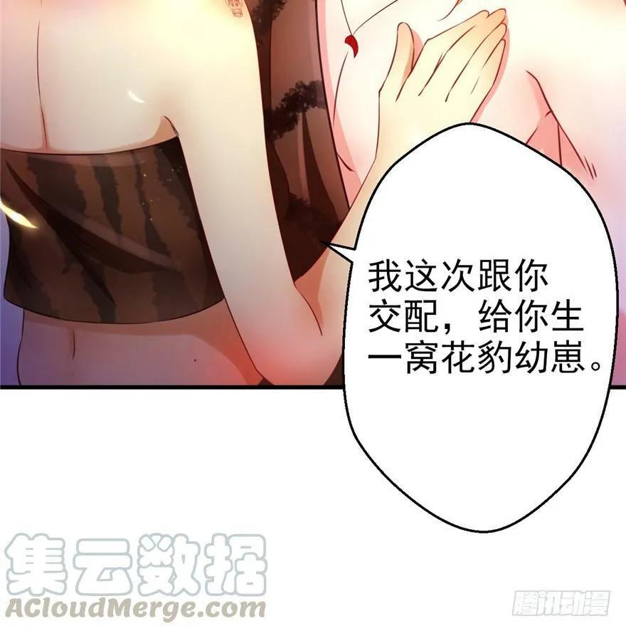 第07话 第31页