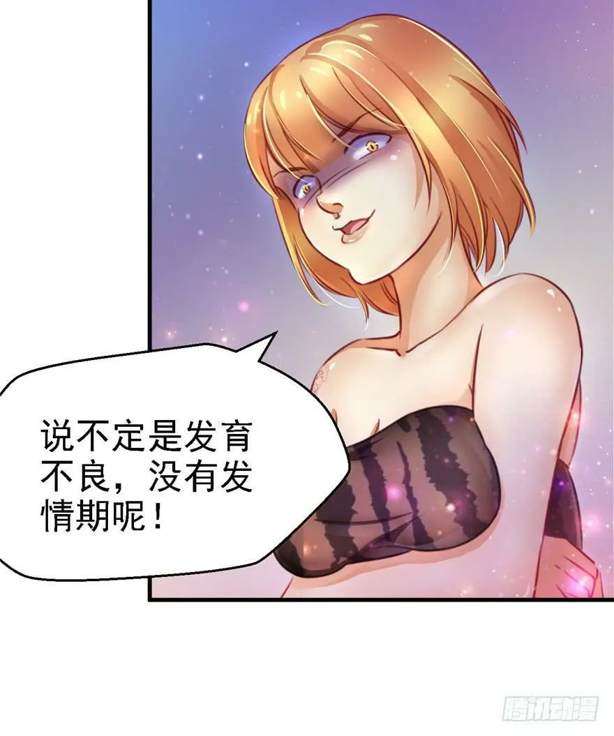 第07话 第45页