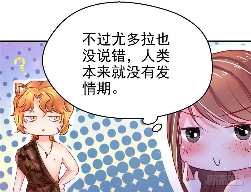 第07话 第52页