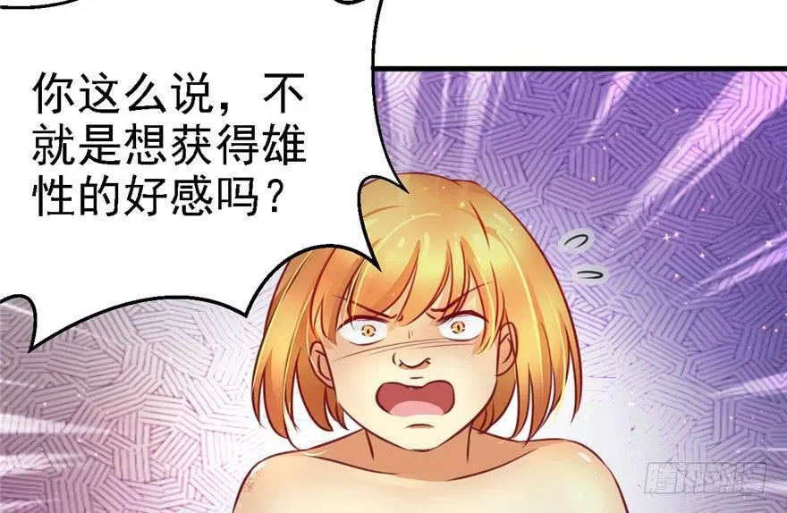 第07话 第66页