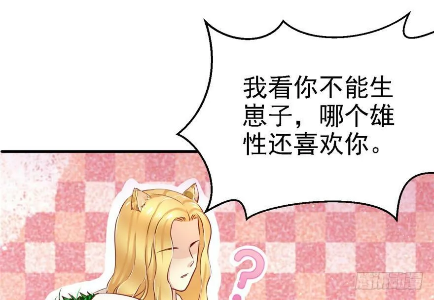 第07话 第68页