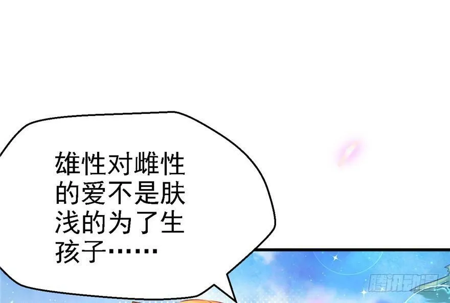 第07话 第73页