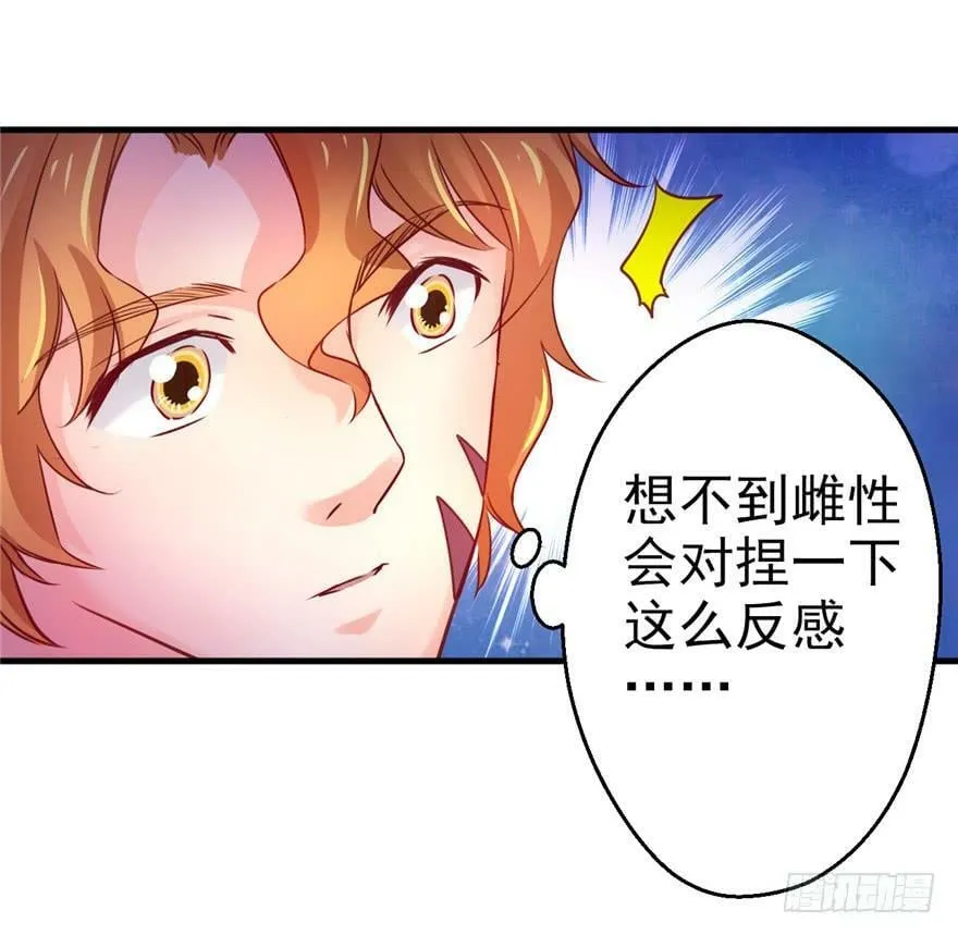 第05话 第12页