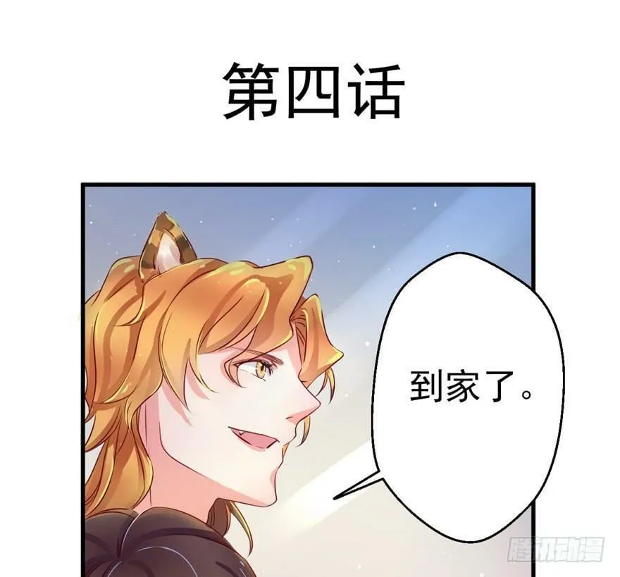 第04话 第2页