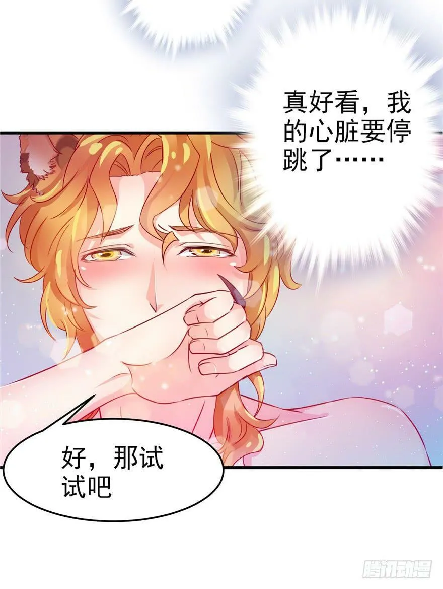 第04话 第20页