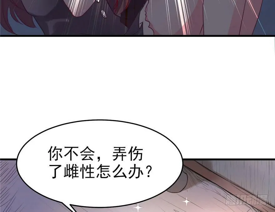 第03话 第66页
