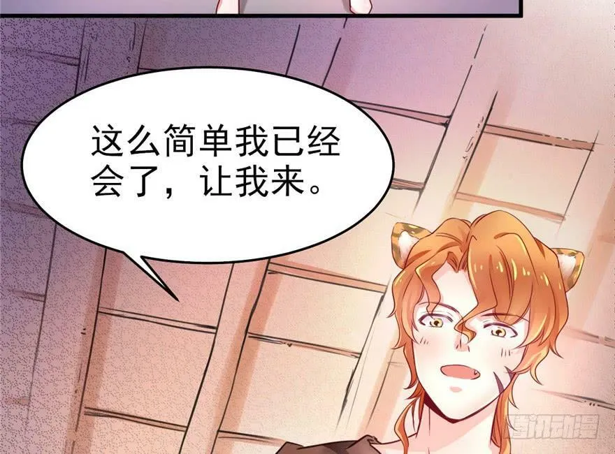 第03话 第77页
