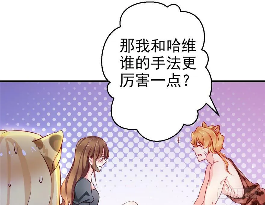 第03话 第86页