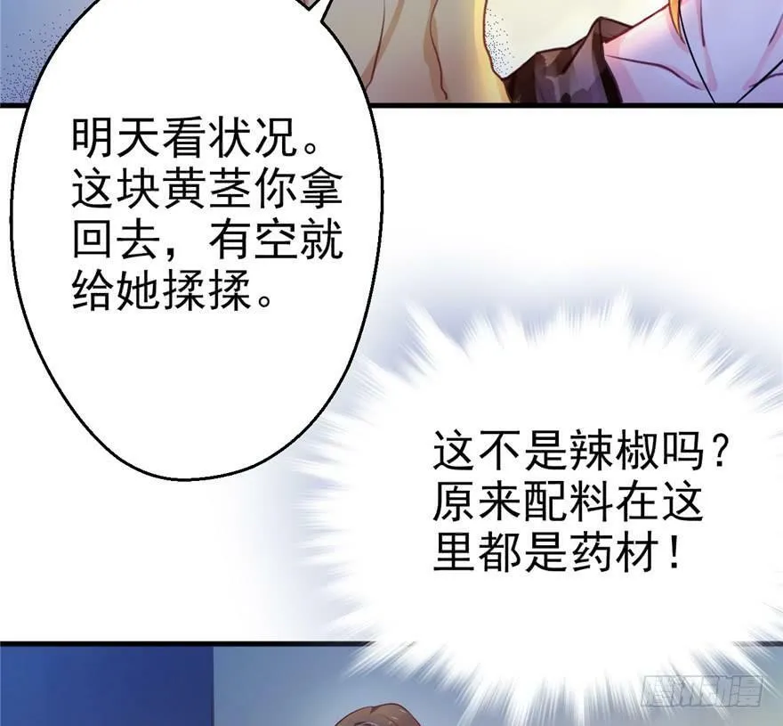 第03话 第89页