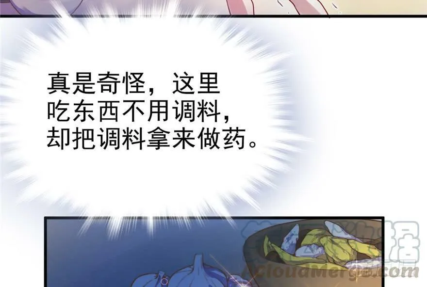 第03话 第91页