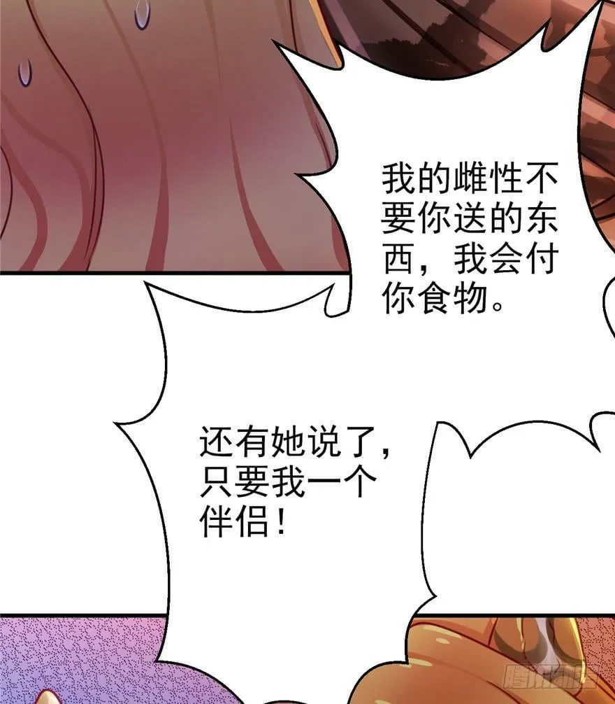 第03话 第100页