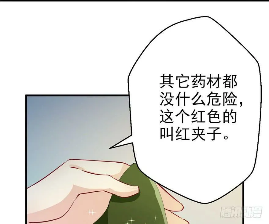 第03话 第109页