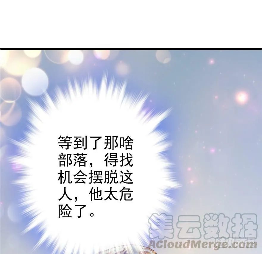 第02话 第21页