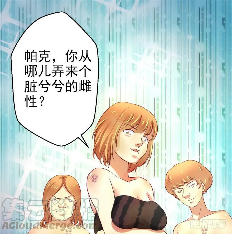 第02话 第61页
