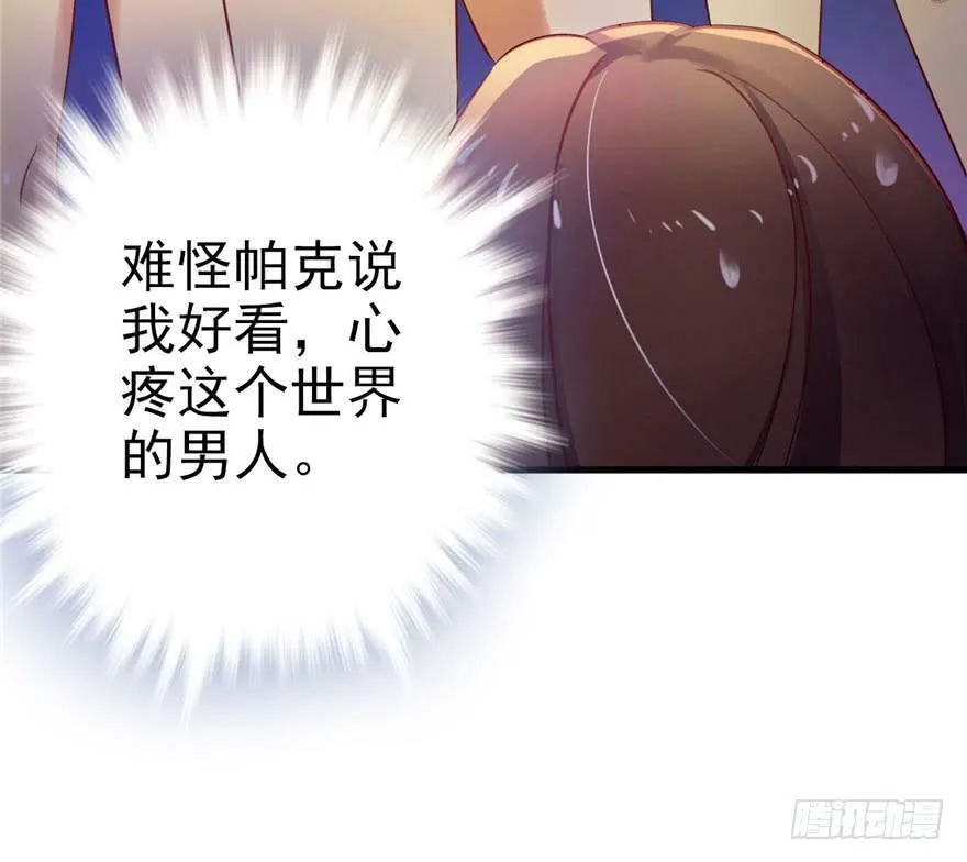第02话 第68页