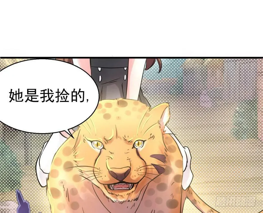第02话 第69页