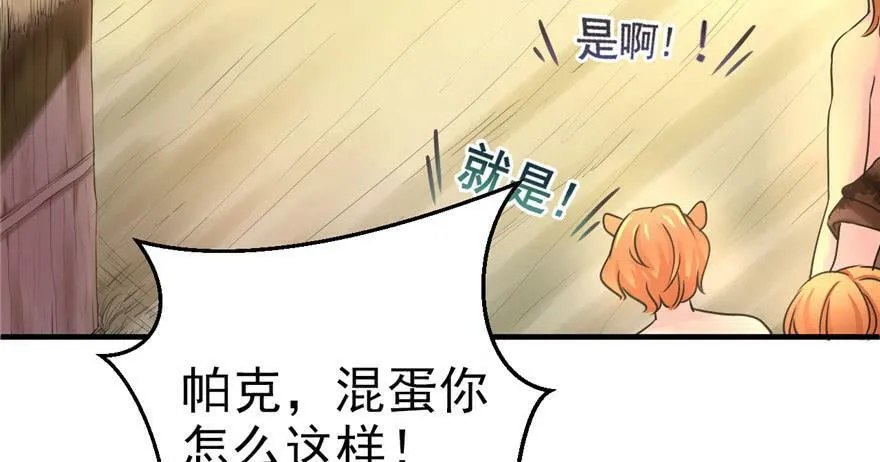 第02话 第72页