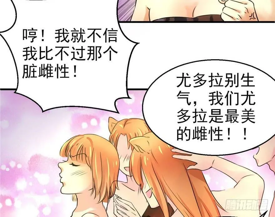 第02话 第74页