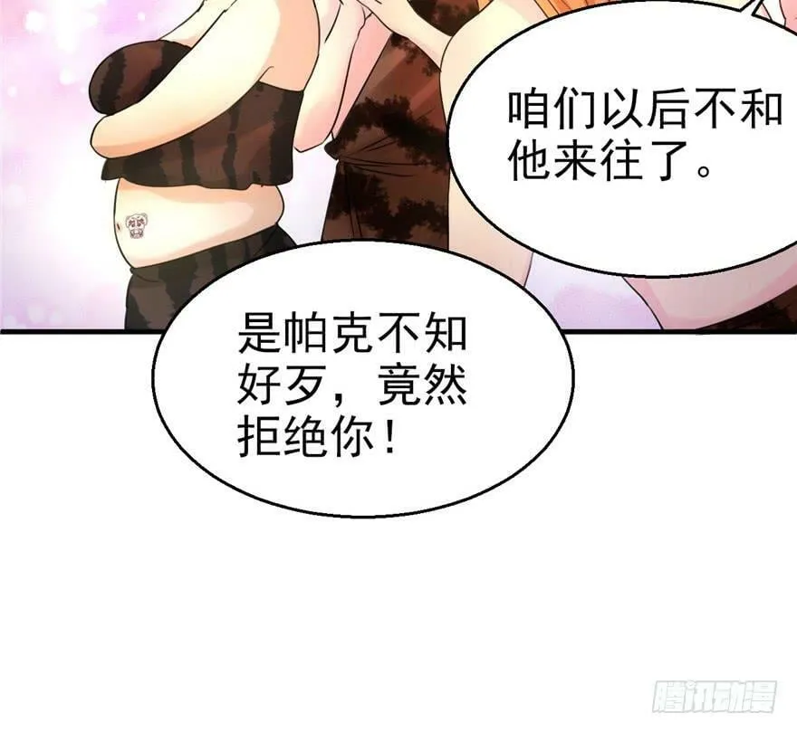 第02话 第75页