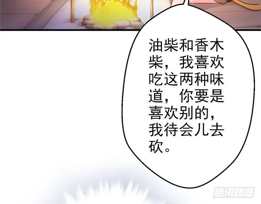 第02话 第85页