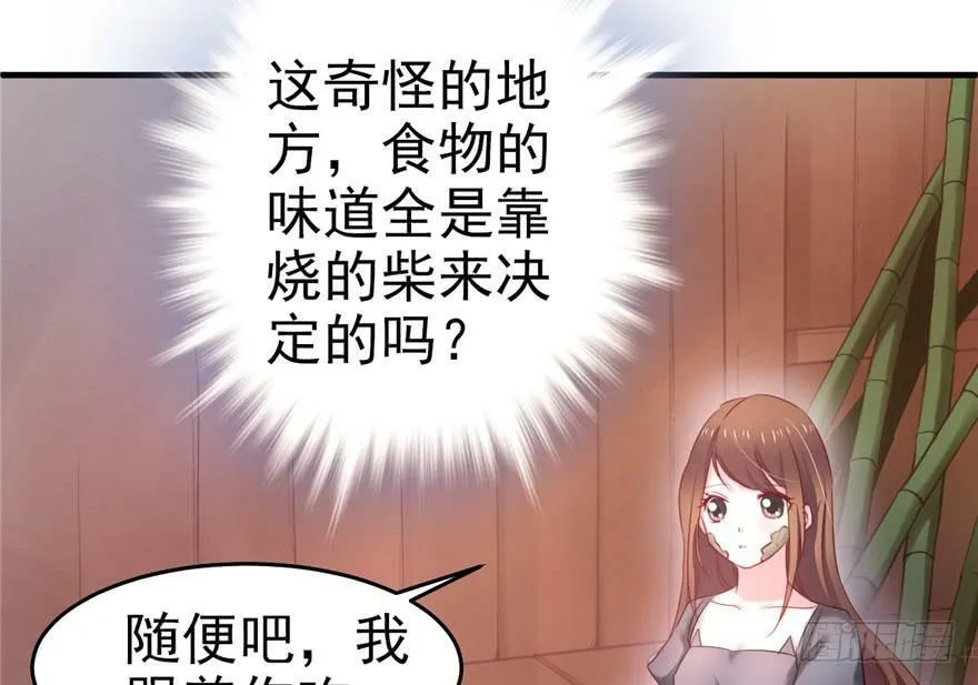 第02话 第86页