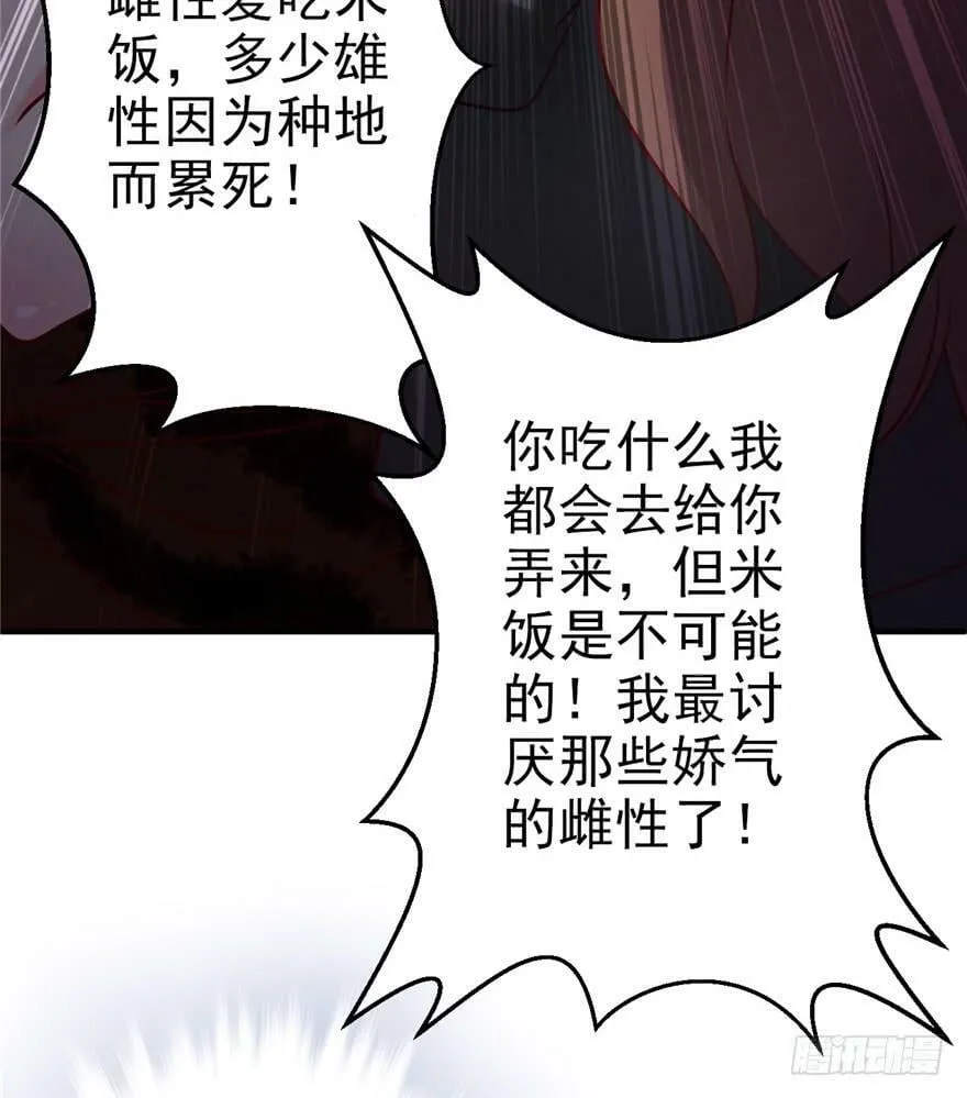 第02话 第93页