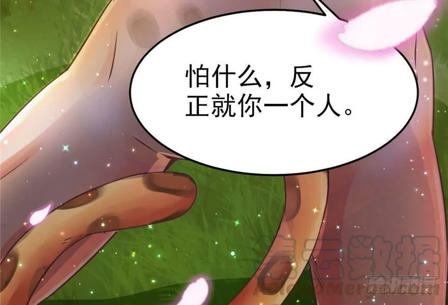 第01话 第81页