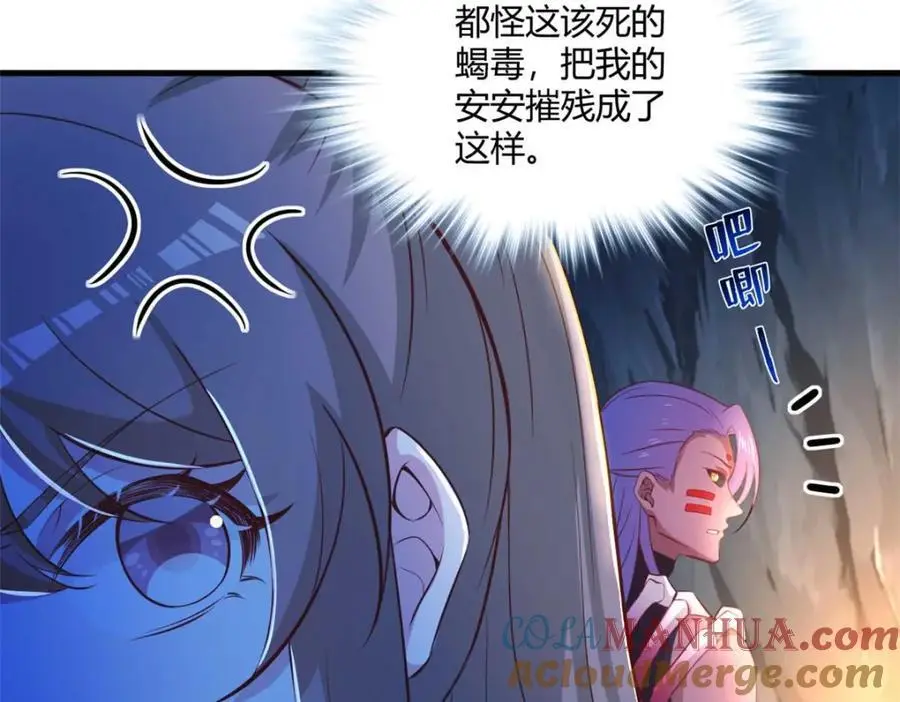 529 第73页