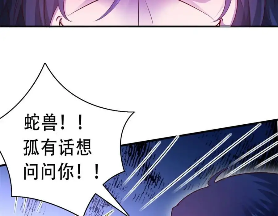 533 第77页