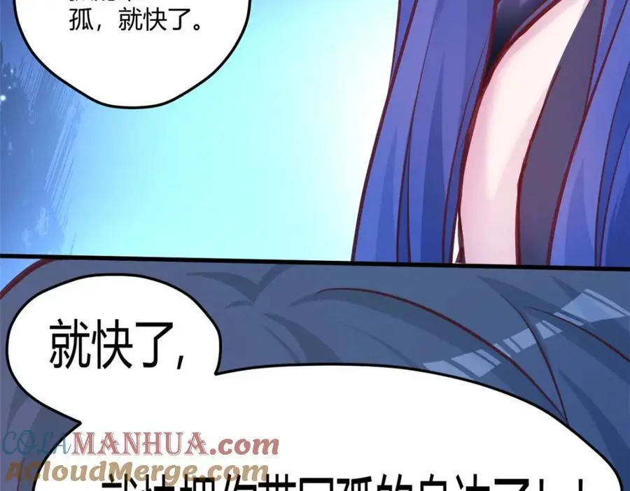 538 第85页