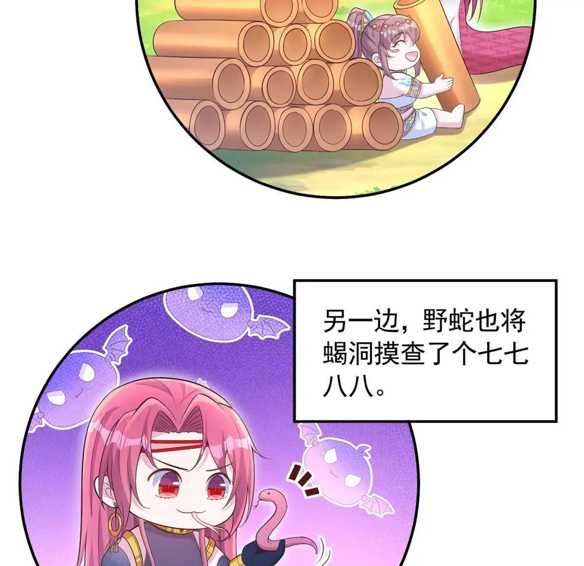 611 第54页
