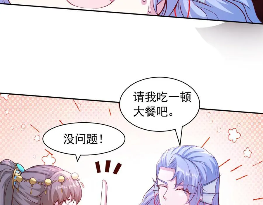 661 第74页