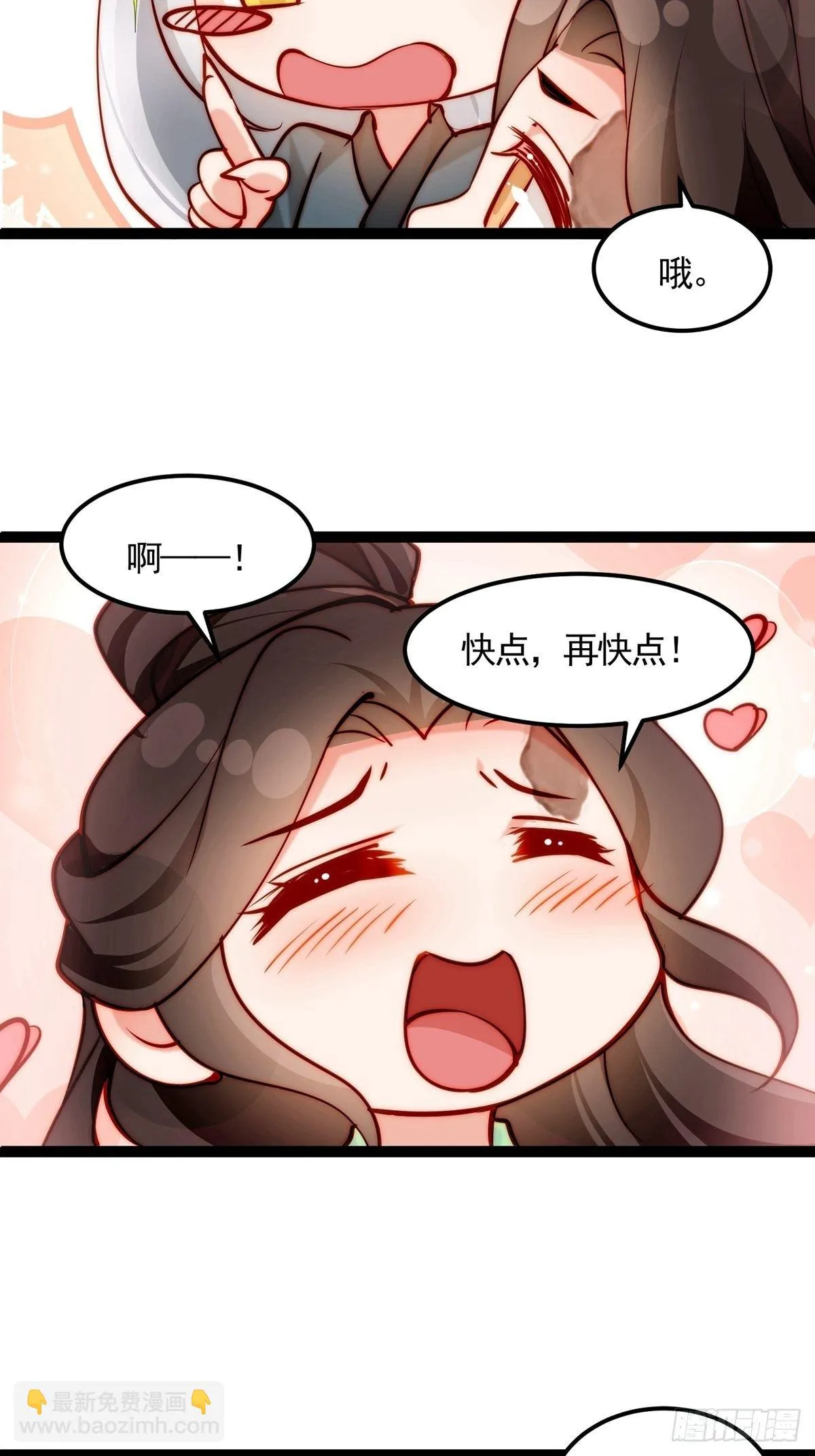 第三回 看上他了 第37页
