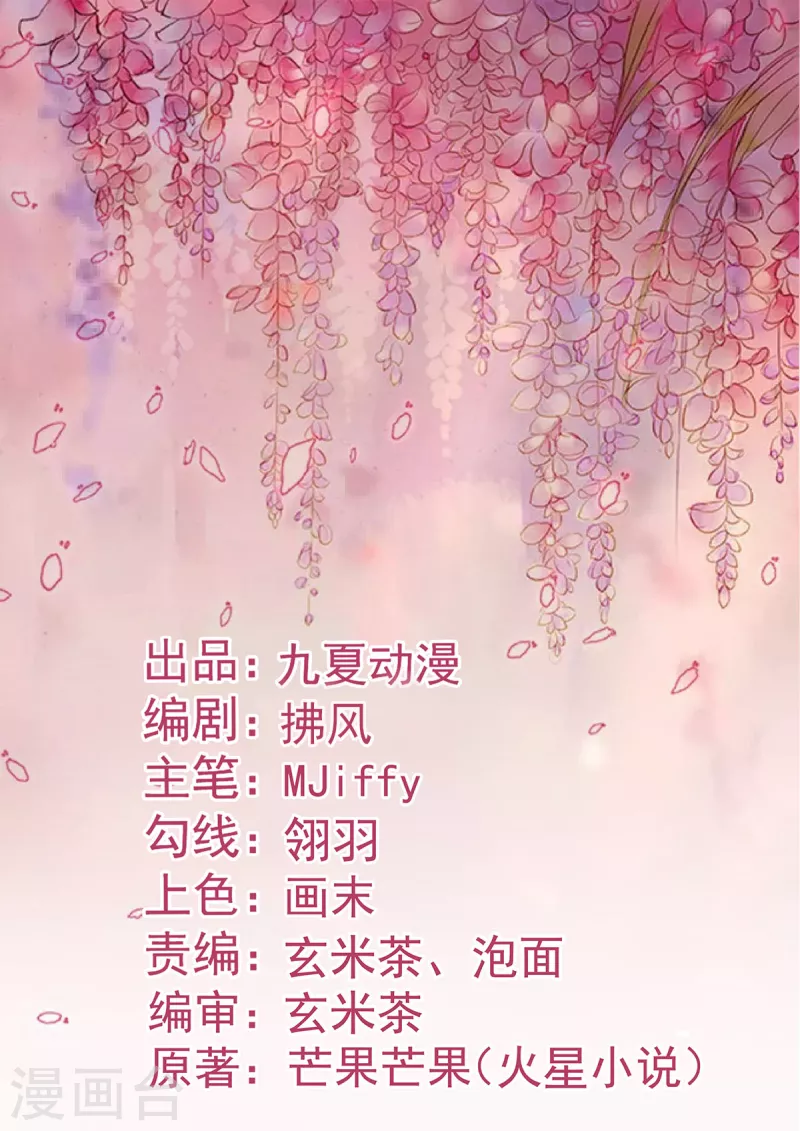 第62话 天才学长的小心机 第1页