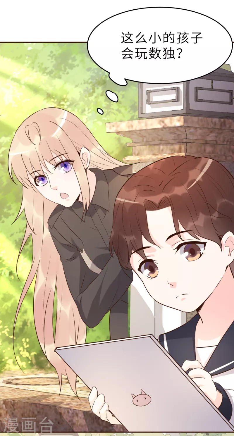 第62话 天才学长的小心机 第10页