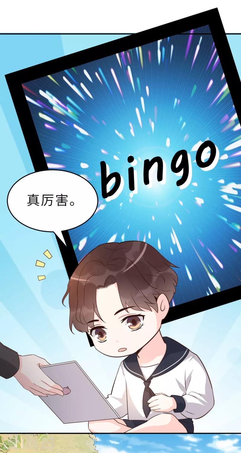 第62话 天才学长的小心机 第14页