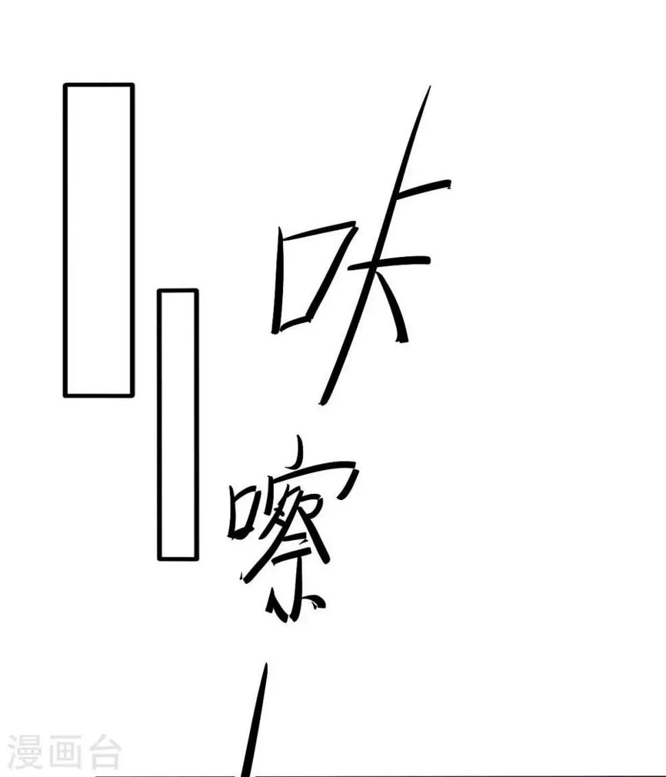 第18话 突然和总裁结婚了 第16页