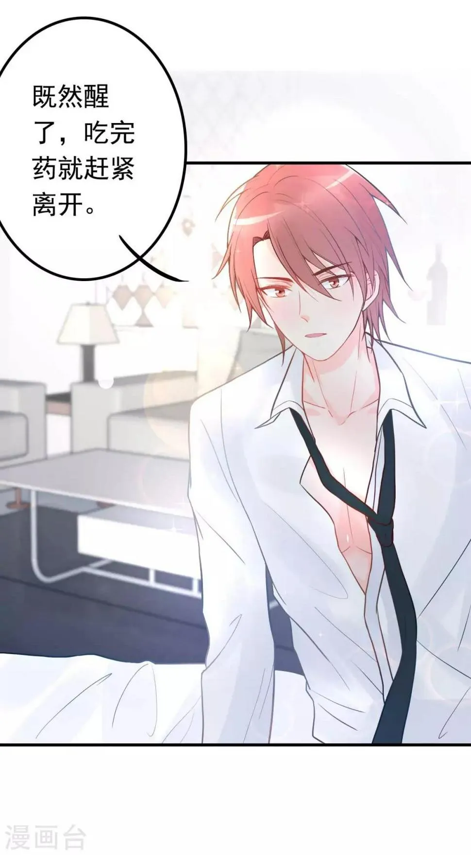 第15话 当砧板遇上金针菇 第3页