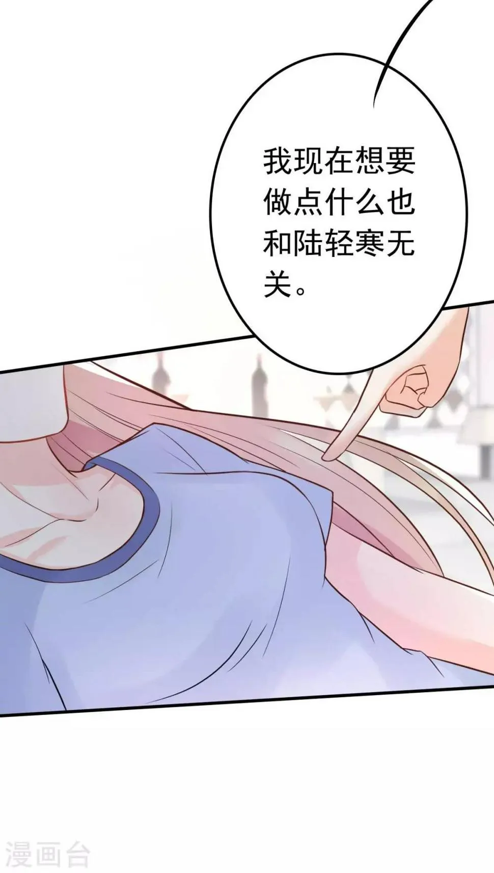 第15话 当砧板遇上金针菇 第10页