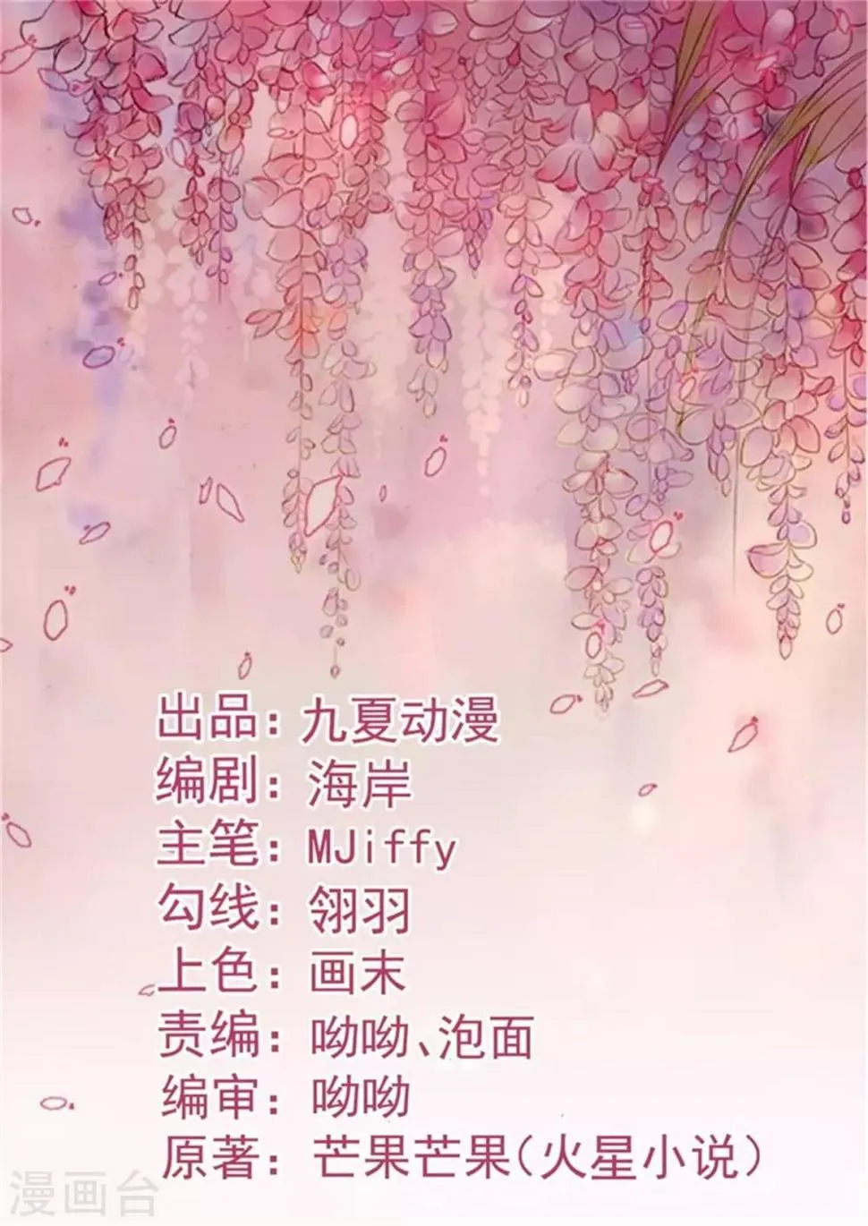 第8话 英雄救美可好？ 第1页