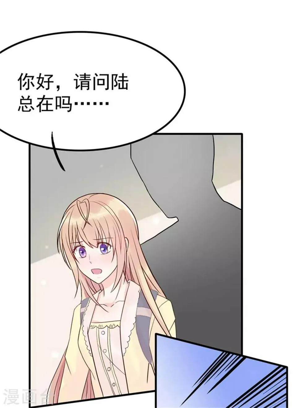 第8话 英雄救美可好？ 第2页