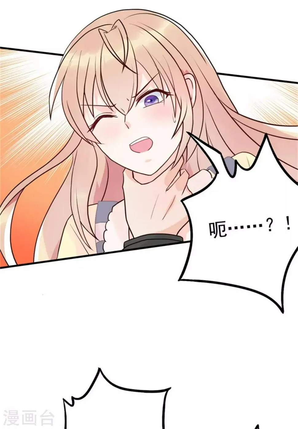 第8话 英雄救美可好？ 第4页