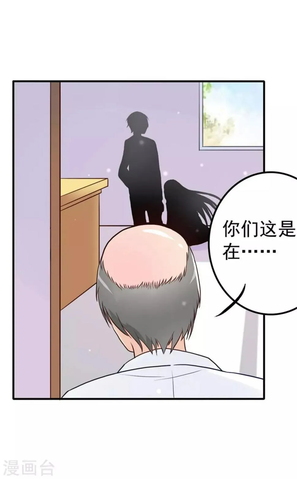 第7话 办公室激情 第5页