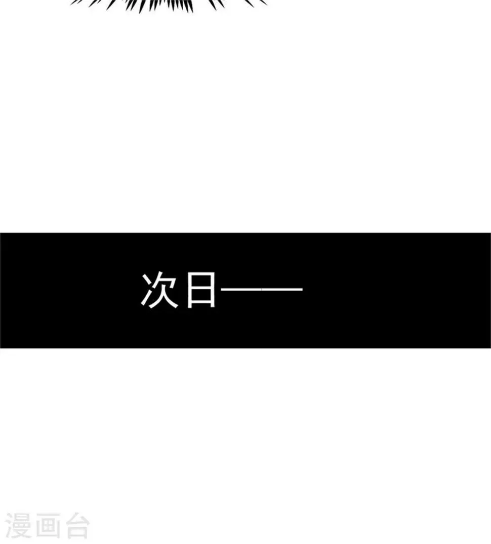 第7话 办公室激情 第15页