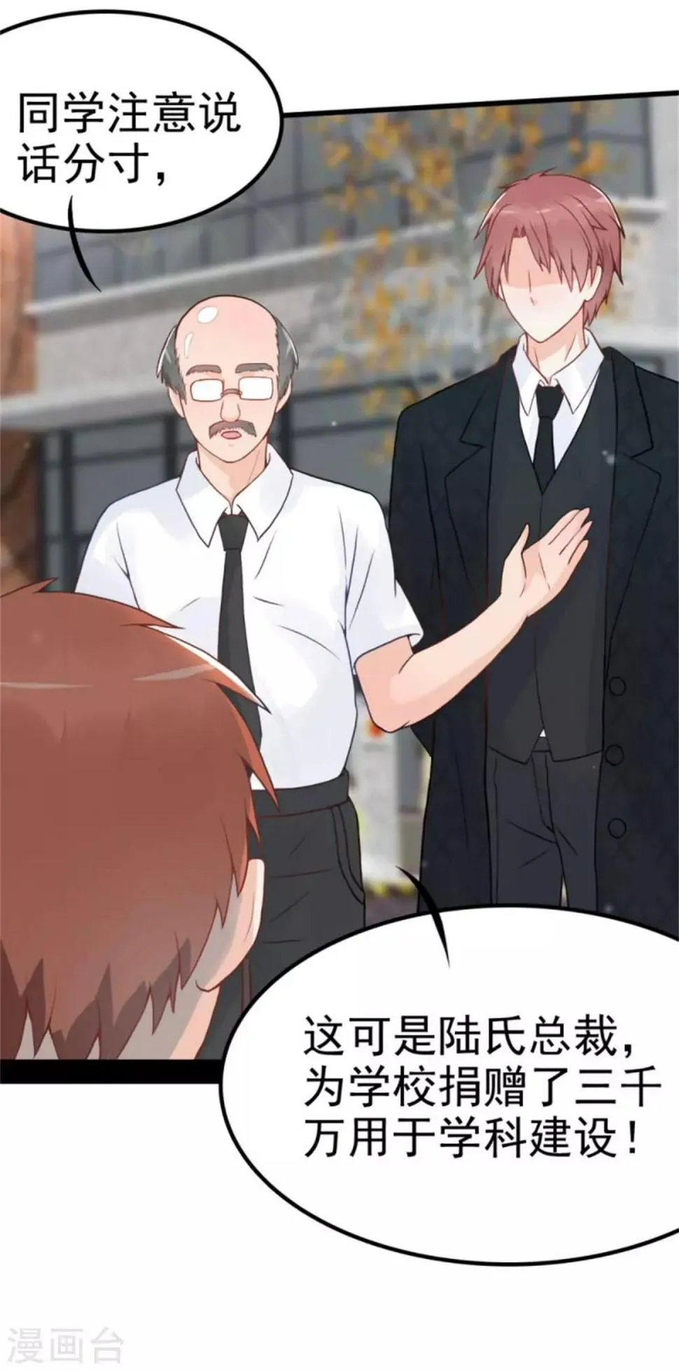 第6话 放开内个男孩！ 第12页
