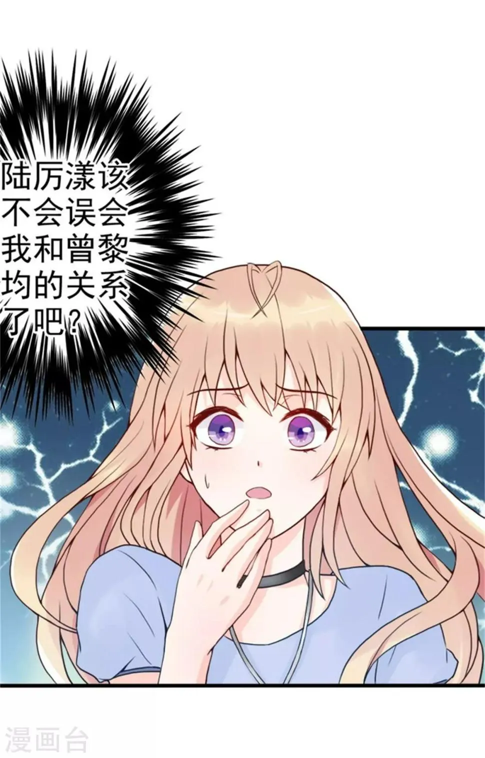 第6话 放开内个男孩！ 第14页