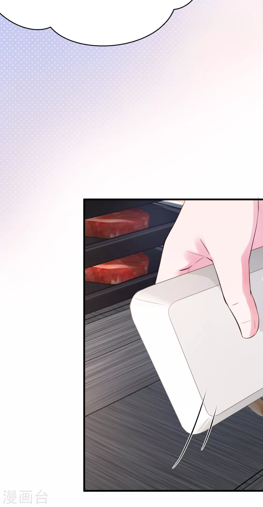第38话 我好像真的沦陷了 第8页