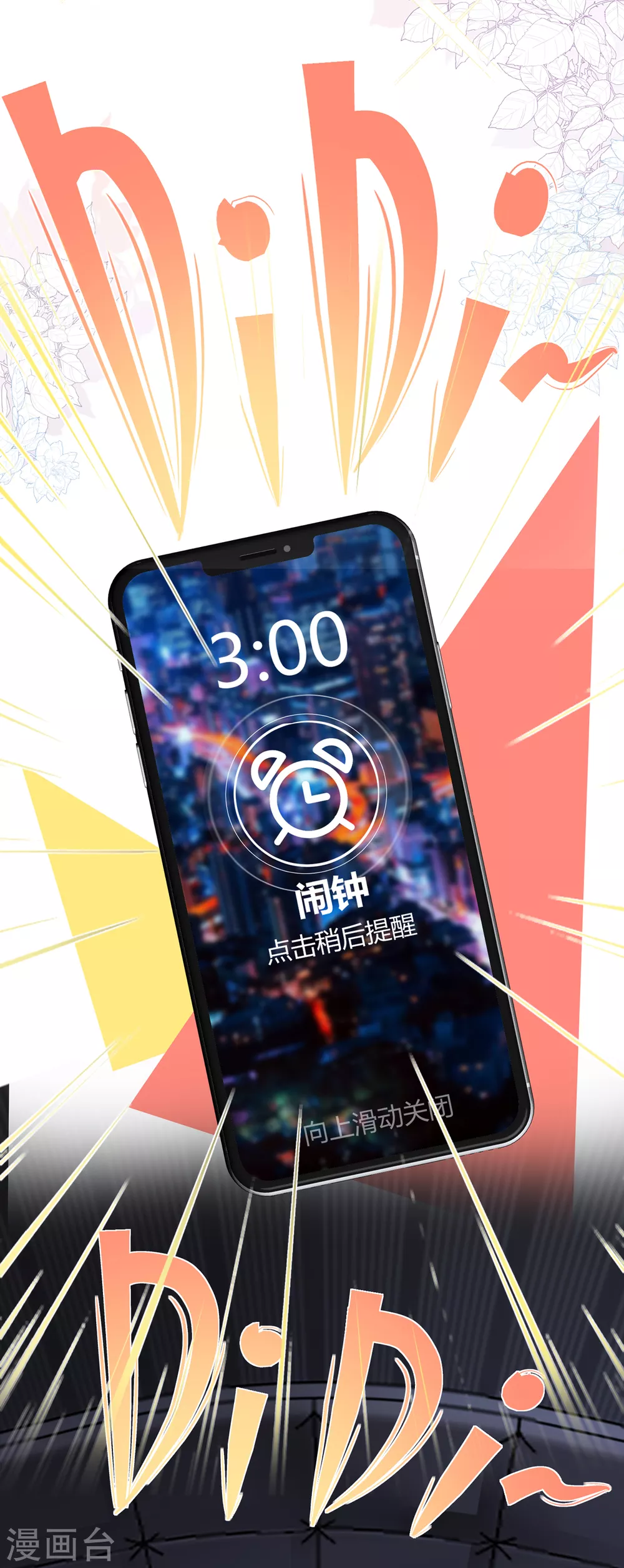 第38话 我好像真的沦陷了 第25页