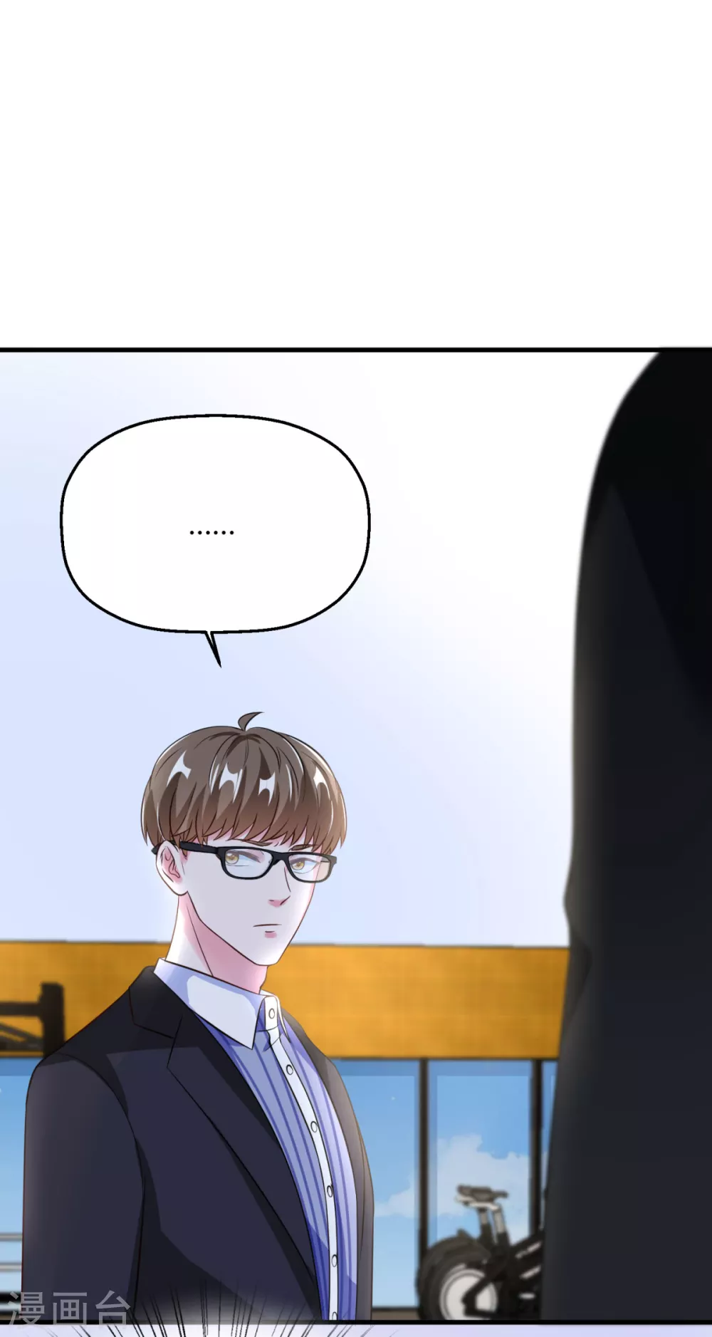 第37话 哪个小子觊觎翩翩 第4页